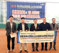문경시, 2025 아시아소프트테니스선수권대회, 유치 신청 도시 현장실사