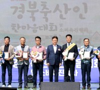 영천시, 2022년 경북 축산인 한마음대회 성료