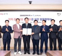 구미시, 10주년 레이디스 오픈 골프대회 개최...교촌과 협력의 신호탄