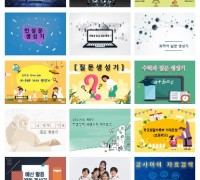 경북교육청, AI 기반 교수학습 및 업무용 앱 20종 개발 보급