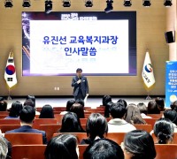 경북교육청, 2024학년도 경북 특수교육 운영 계획 설명회 개최