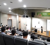경북도, 사회적 농업 활성화를 위한 설명회 개최