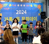 구미시강동청소년문화의집 4월 「가족e음 문화데이」개최 