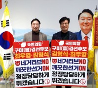 김영식 의원·최우영 경선후보, ‘깨끗하고 정정당당한 선거’ 합의 