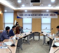 경북도, 자전거 이용 활성화 종합계획 최종보고회 개최