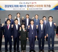 2023년도 경상북도의회 정책연구위원회 워크숍 개최