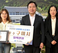 구미시, 경상북도 규제개혁 추진 실적 평가 '우수상' 수상