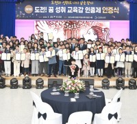 경북교육청, 유초등교육과 주요 업무 추진계획 발표