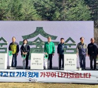 경북도, 11월 숲 가꾸기 기간 맞아 명품 숲가꾸기 체험 행사 개최