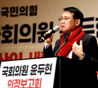 윤두현 국회의원, <br>2023 의정보고회 성황리에 마무리... 경산시민 2천여 명 참석