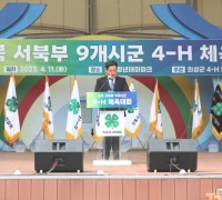 경북 4-H 연합회, 의성 청년테마파크에서 체육대회 개최