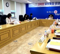 경북교육청, 경북형 유보통합 정책연구 착수보고회 개최