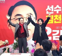 한은미 김천대교수(예비후보), 김오진 지지선언 