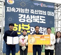 고령군 2023년 경북 한우 경진대회 4개 부문 수상