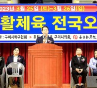 제9회 구미 생활체육 전국 오픈 탁구대회 개최