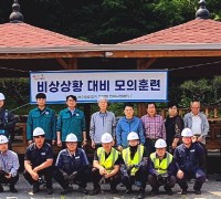 김천시 하수관거 <br>정비 임대형 민자사업(BTL) `24년 상반기 재난대응 합동훈련 시행