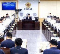경북도의회 <br>예산결산특별위원회, 2023년도 제1회 추경예산안 심사 돌입 