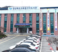 제25회 구미도서관 독서감상문 공모 개최 