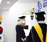 김천대학교 2022학년도 후기 대학원 학위수여식 거행