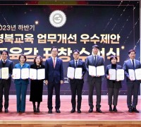 경북교육청, 업무개선 우수 제안 공무원 14명 교육감 표창 수여