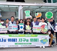 구미시, 지구의 날 제54주년 기념 기후변화주간 운영