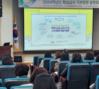 구미교육지원청, 2024학년도 학교급식 기본방향 설명회 개최