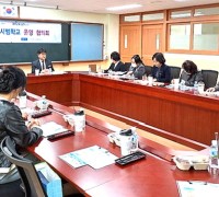 구미교육지원청, 2023학년도 늘봄 시범학교 운영 협의회 개최