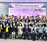 경상북도, ‘경로당 한마음 예술제 발표대회’ 개최