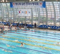 2023년 첫 전국수영대회 김천에서 열려  