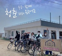 경북도, 청년들 心 사로잡을‘청춘구 행복동’4기 모집