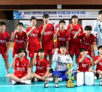 선산중학교 2022년 대한핸드볼협회장배 전국 중고선수권대회 우승