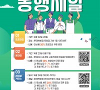 경북도, 롯데ON과 손잡고 사회적경제 동행세일