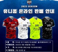 김천상무 어센틱 유니폼 온라인 판매 28일 시작