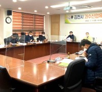 김천시, 과수산업육성 실무분과 위원회 개최