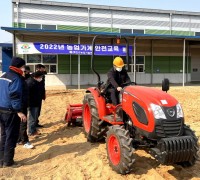 예천군 농업기술센터, 농업기계 안전교육