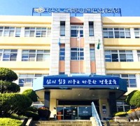 구미교육지원청 <br>교습비등조정위원회 개최 교습비등조정 심의회 열어